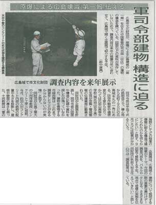 2014年08月20日　中国新聞 | 福徳技研株式会社