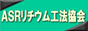 | 福徳技研株式会社