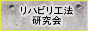 | 福徳技研株式会社