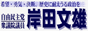 | 福徳技研株式会社