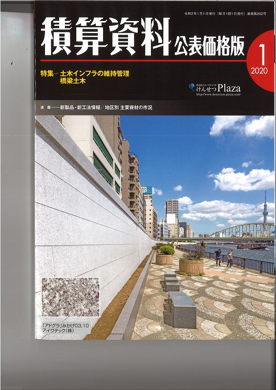 資料 積算 技術調査：設計業務等標準積算基準書および同（参考資料）