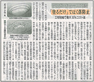 2012.07.06 中建日報