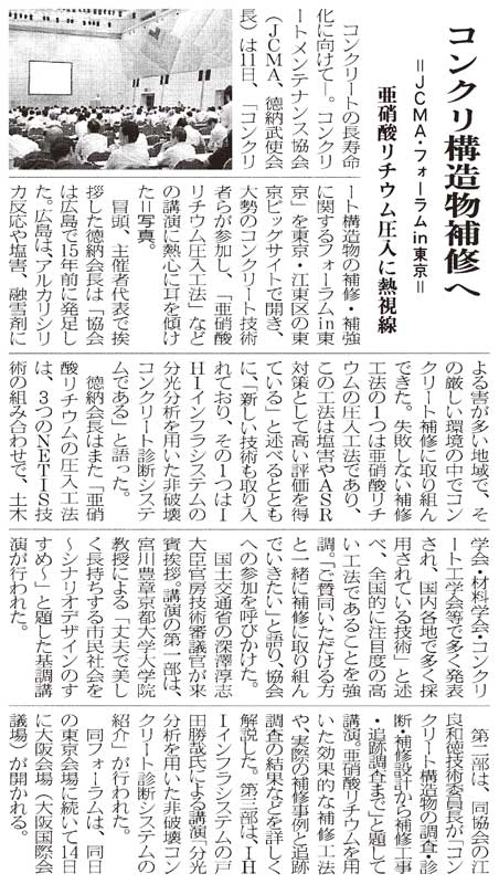 2012.09.13 中建日報
