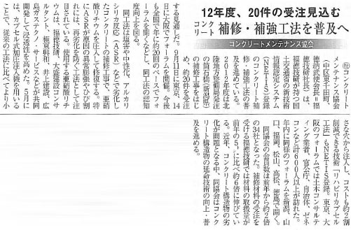 2012年10月4日　広島経済レポート | 福徳技研株式会社