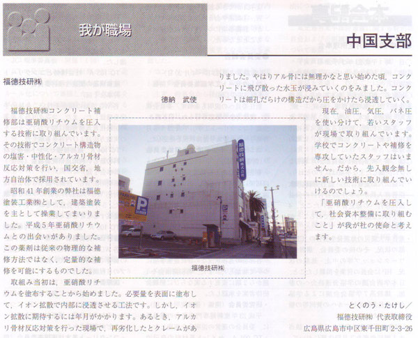 コンクリート工学 2011年06月号