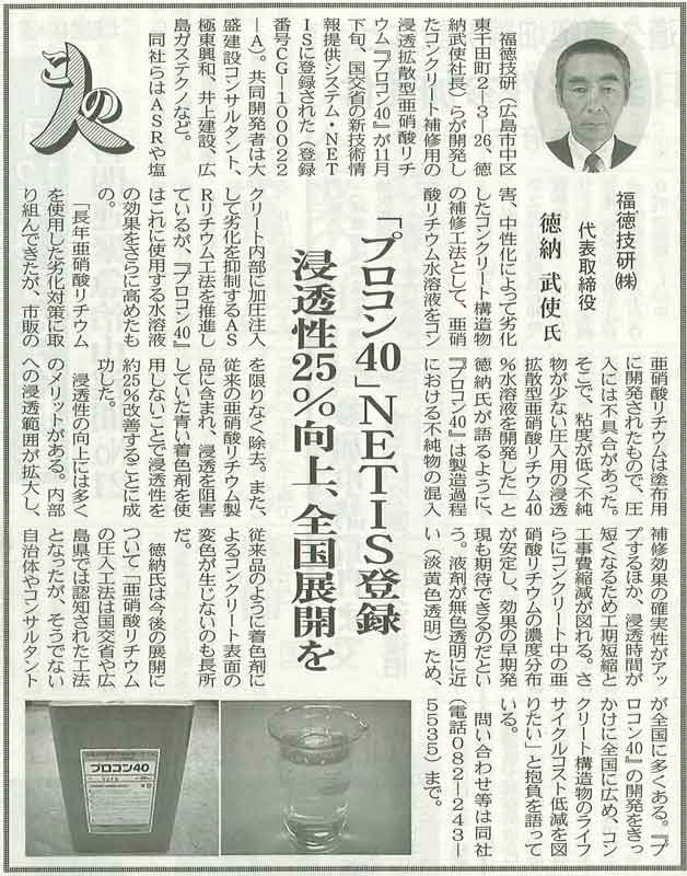 2010年12月13日 中建日報