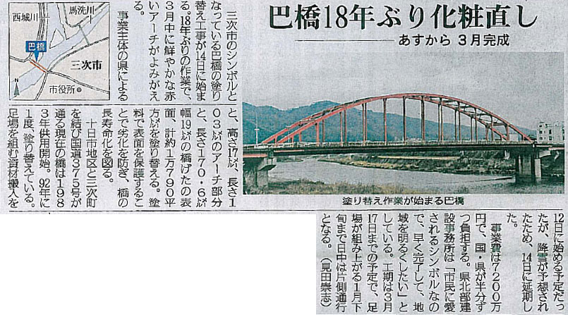 2010年01月13日 中国新聞