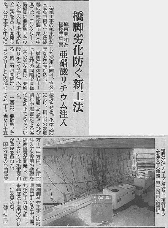 2009年03月28日 中国新聞