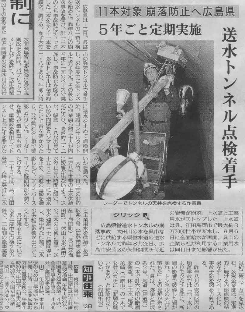 2007年11月14日 中国新聞