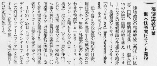 2007年01月25日 広島経済レポート