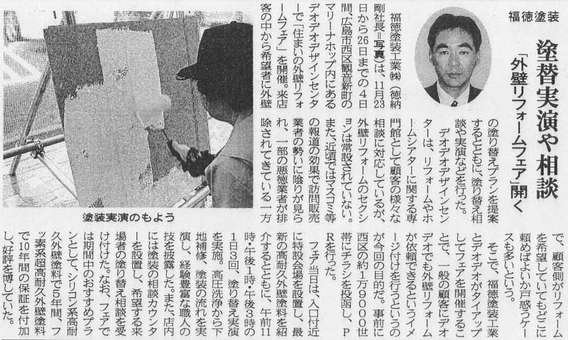 2006年12月01日 中建日報