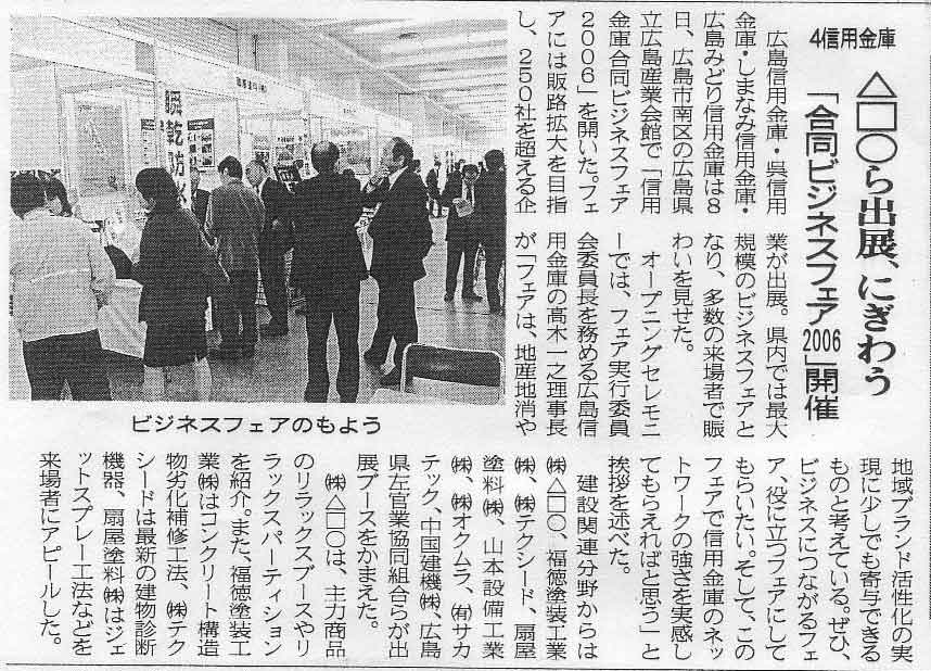 2006年11月14日 中建日報