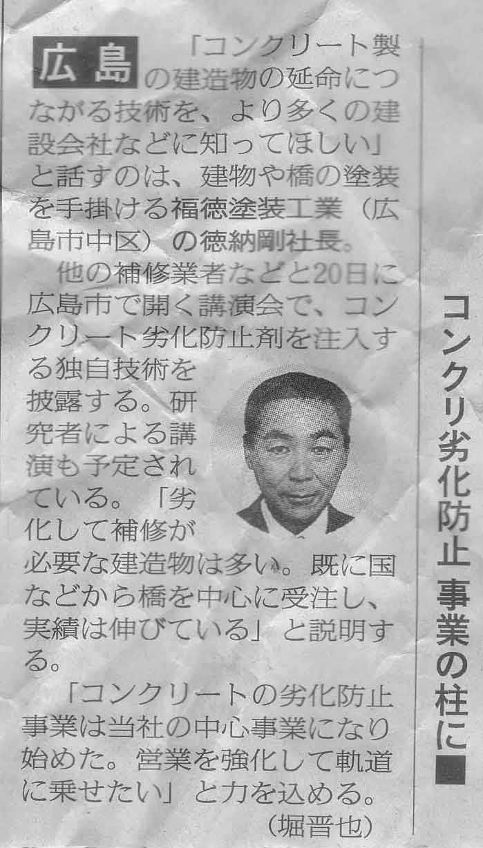 2006年07月11日 中国新聞