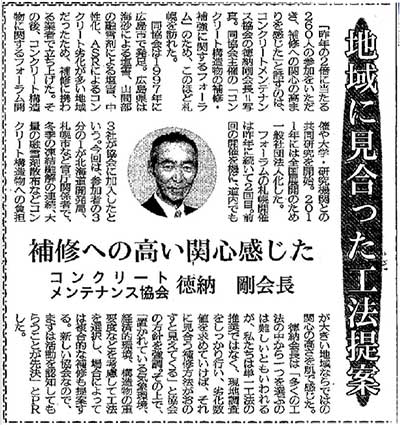 2015年07月29日 北海道建設新聞