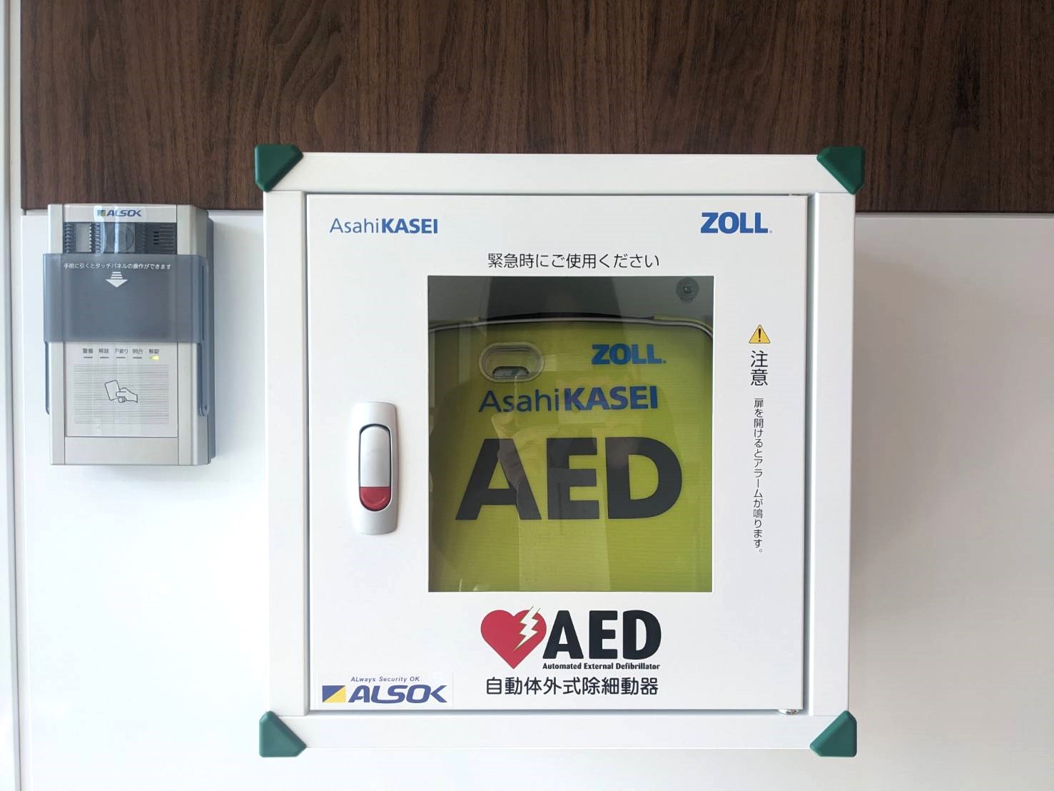 AED設置のお知らせ | 福徳技研株式会社